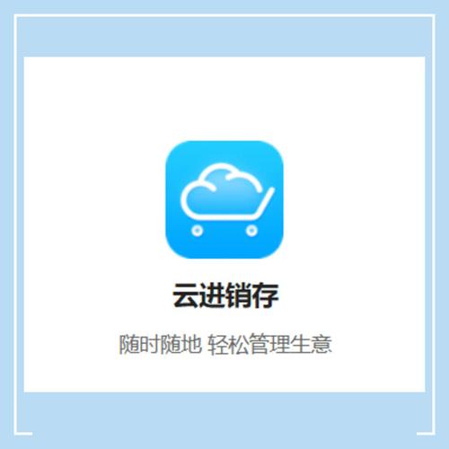 工厂管理软件 erp软件 潍坊金蝶软件公司